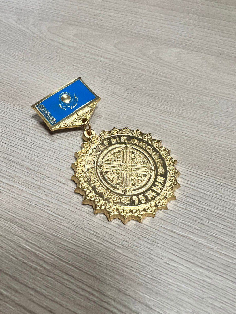 Медали