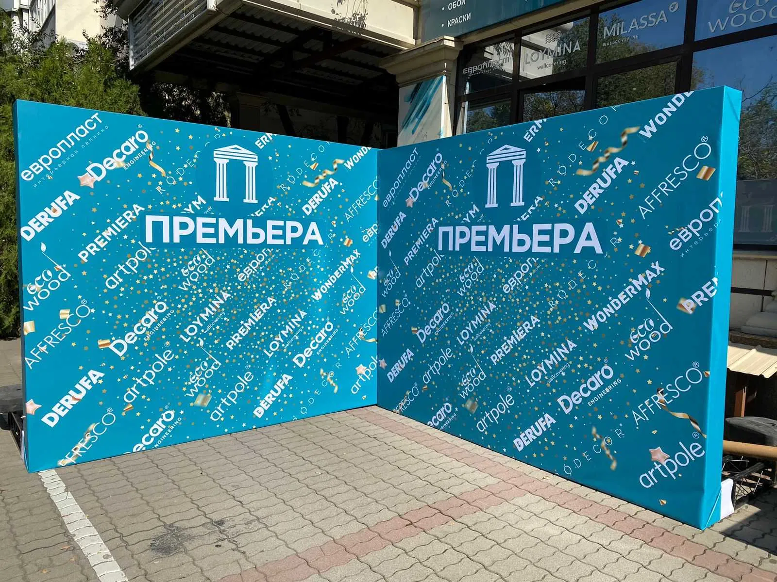Проект