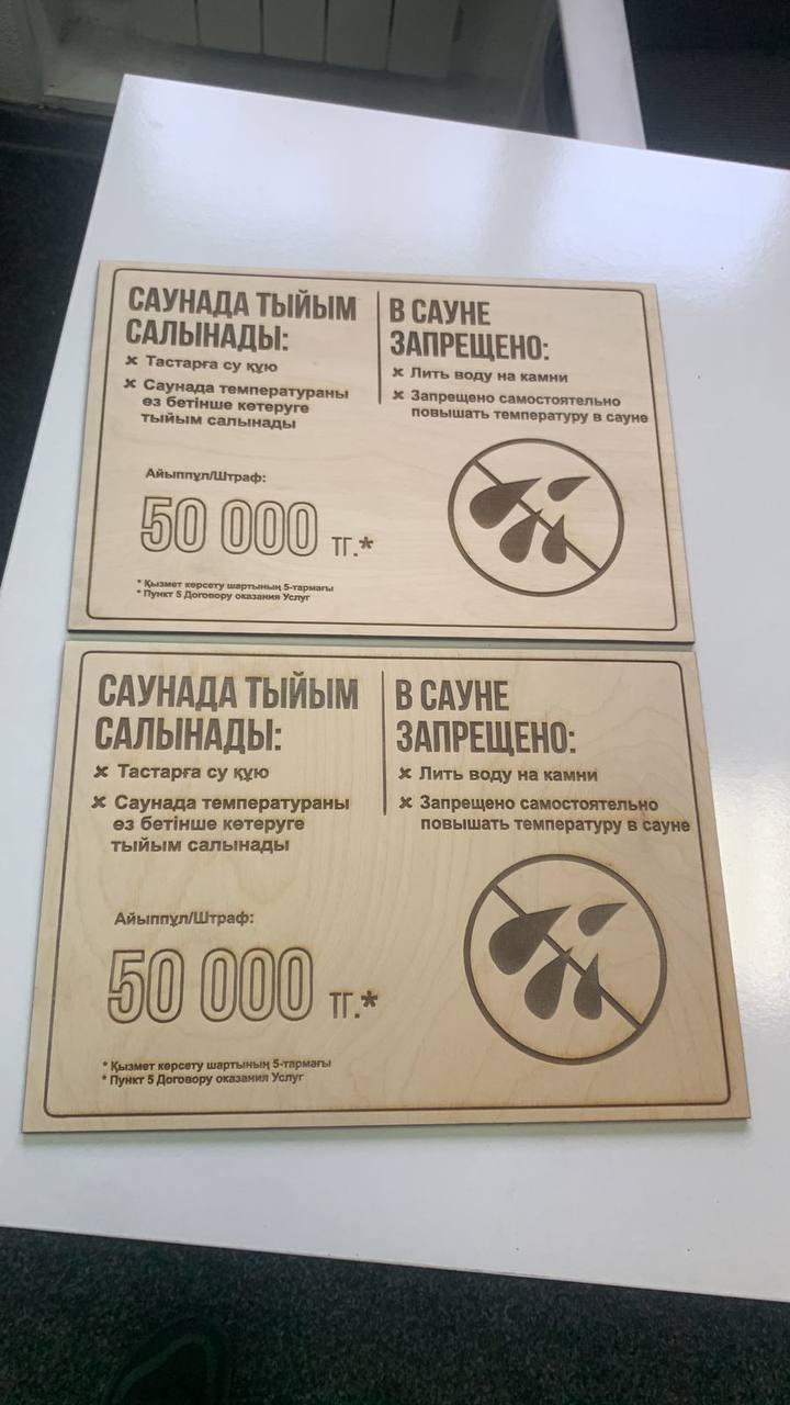 Изготовление информационных табличек в Астане