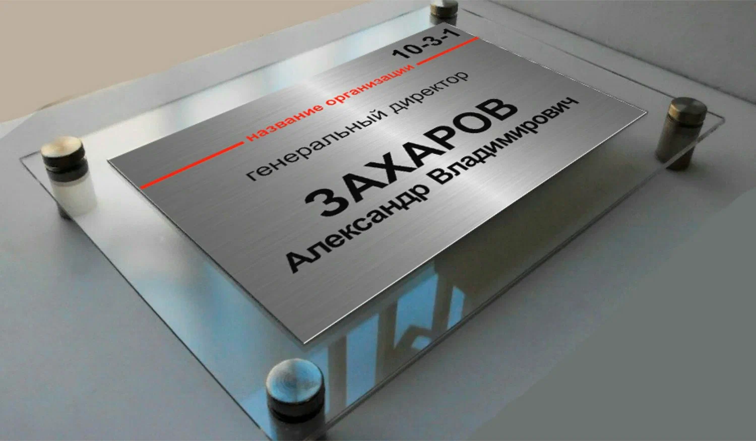 Проект