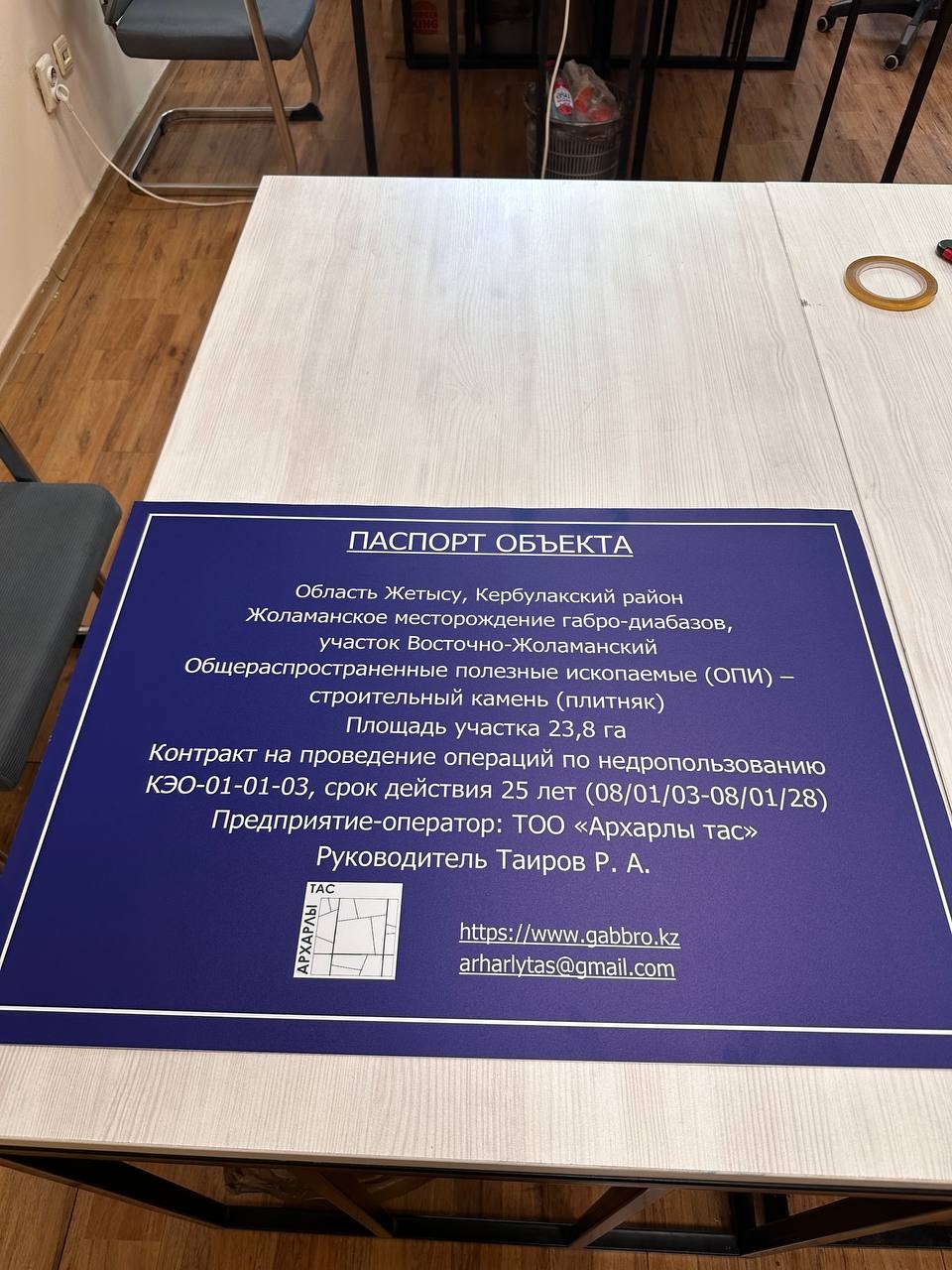 Проект
