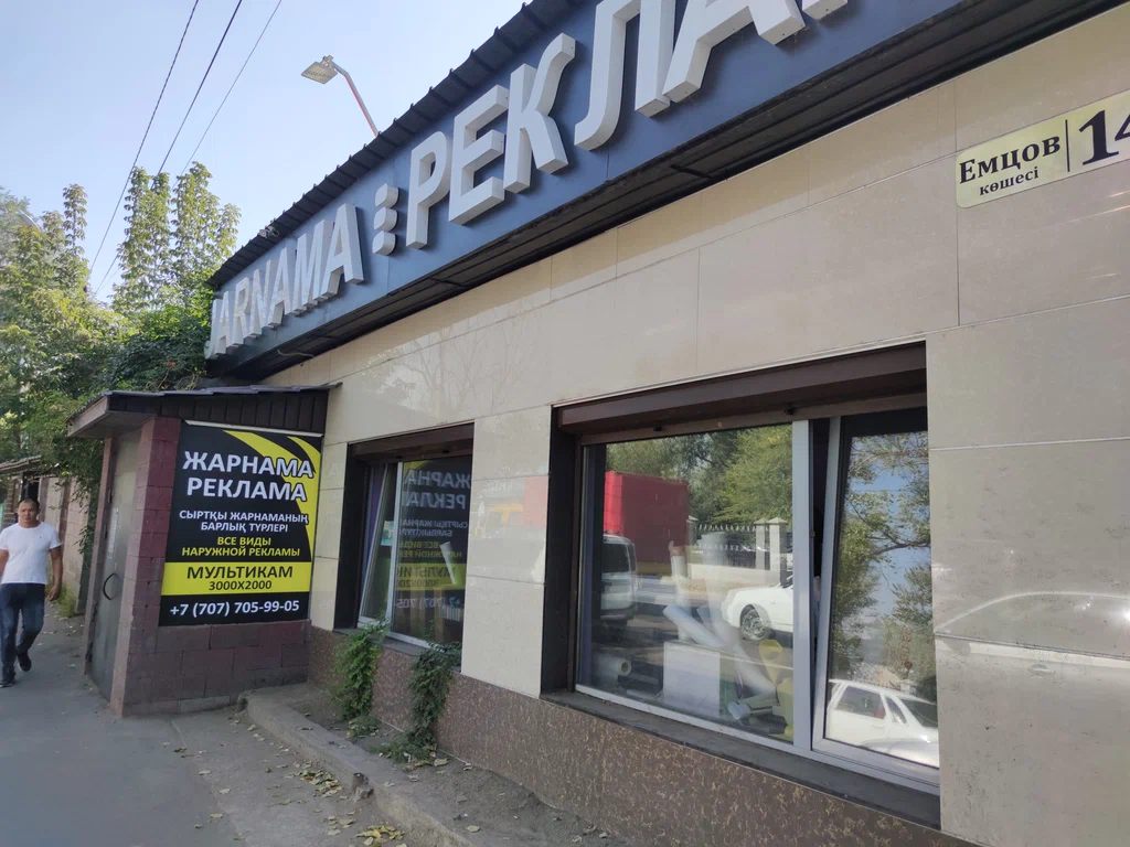 Наружная реклама