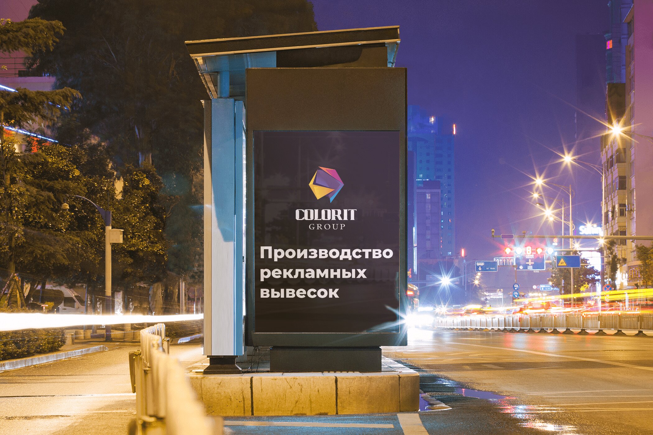 Проект