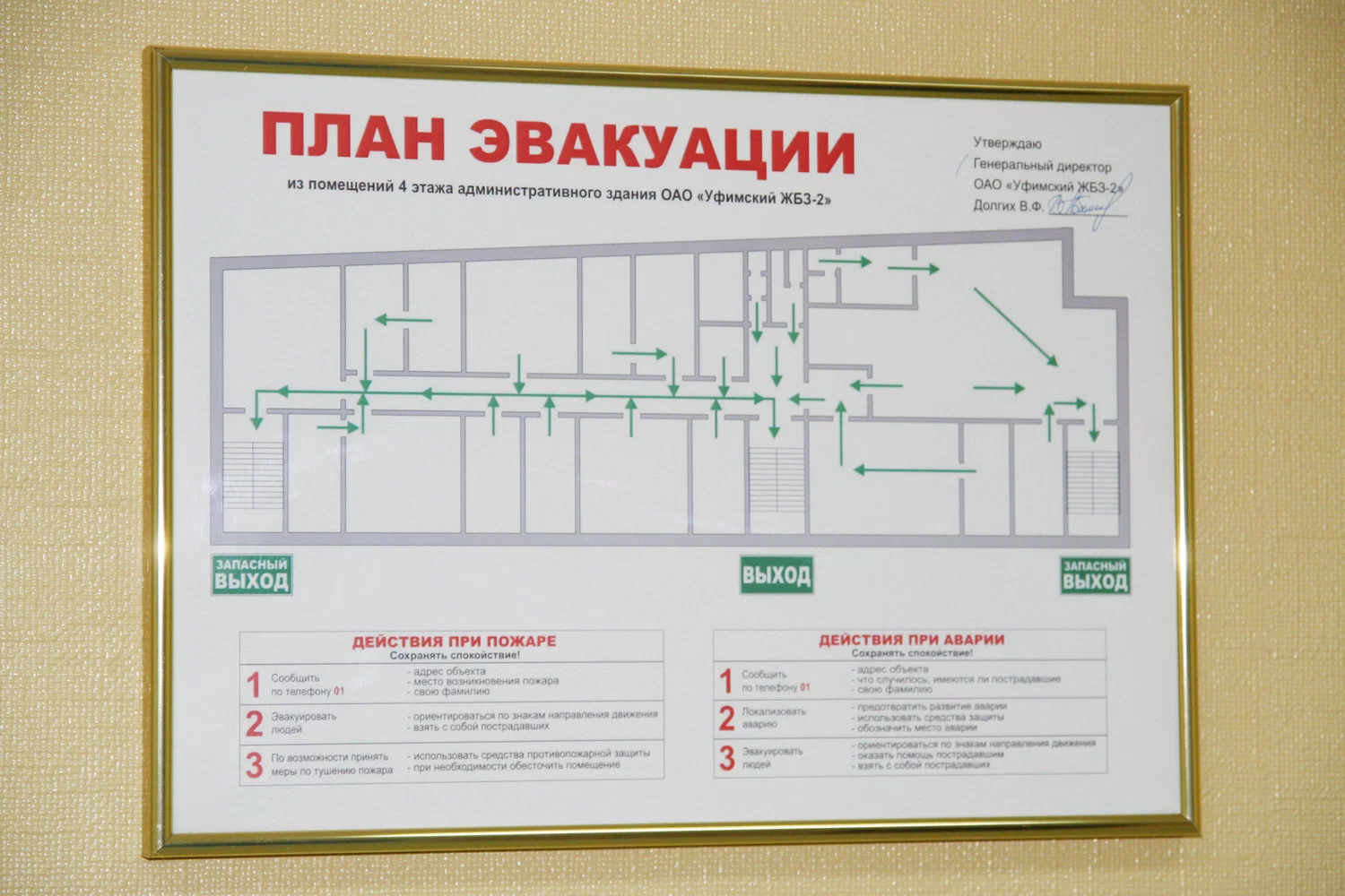 Проект