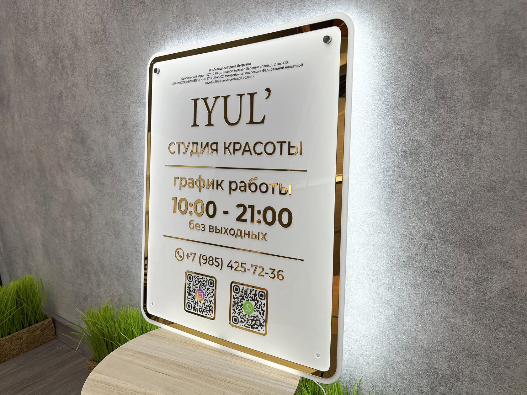 Проект