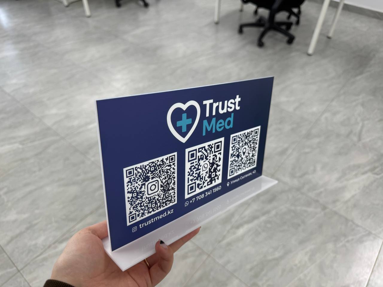 Проект