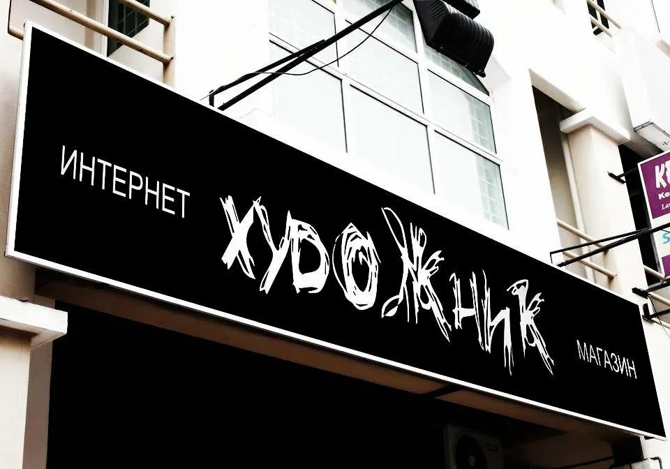 Изготовление и печать табличек в Астане