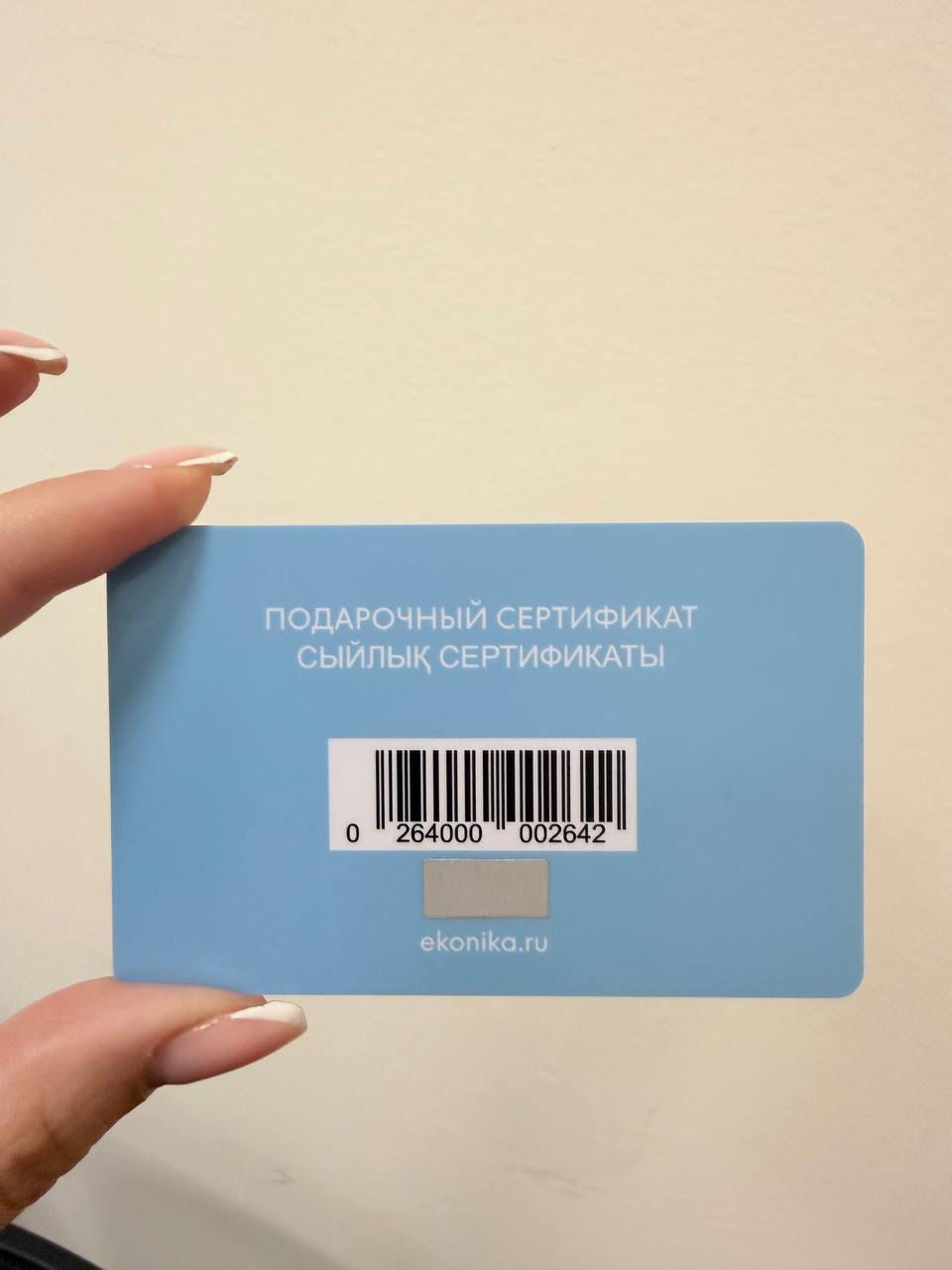 Проект