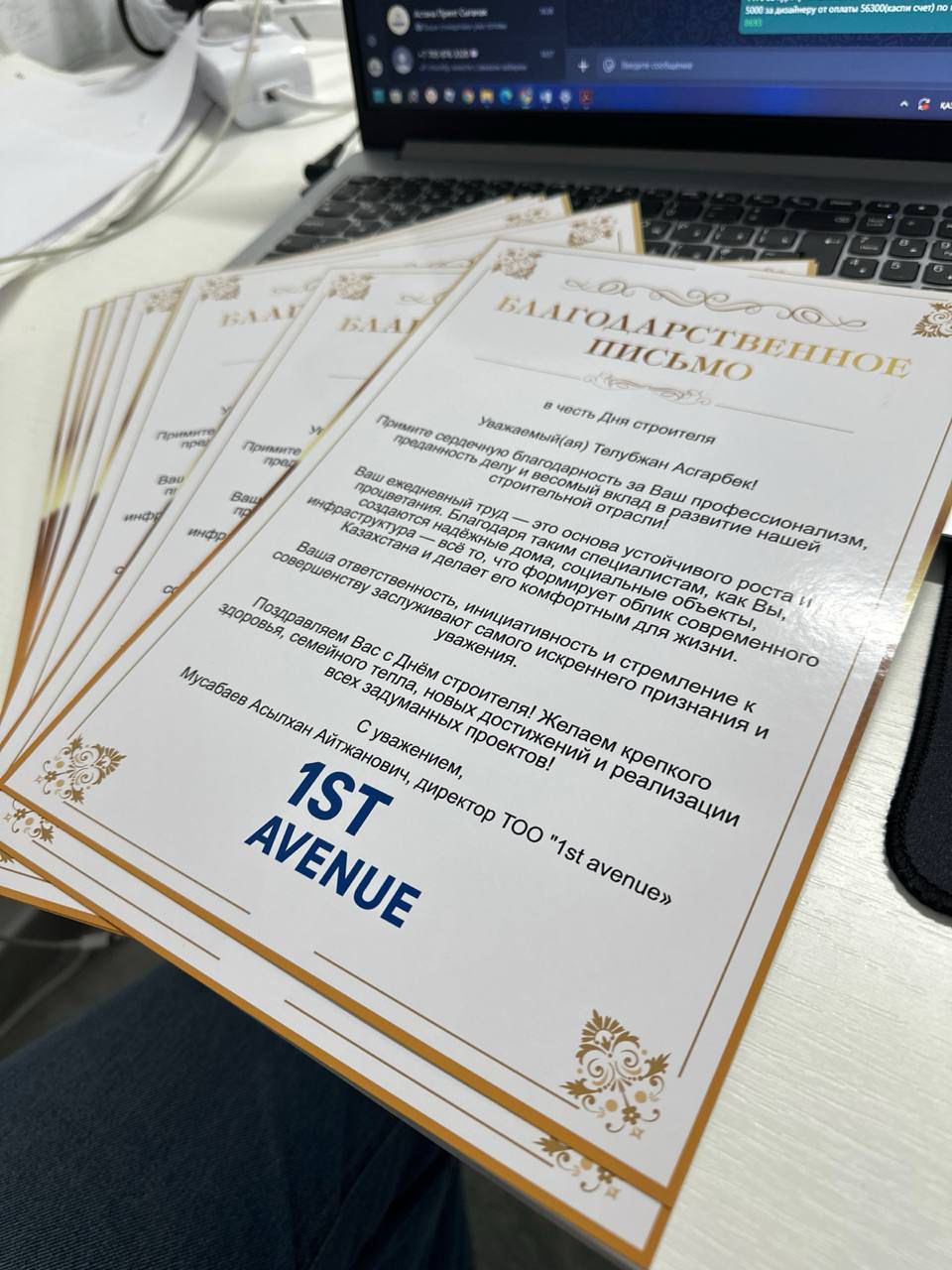 Печать грамот в Астане