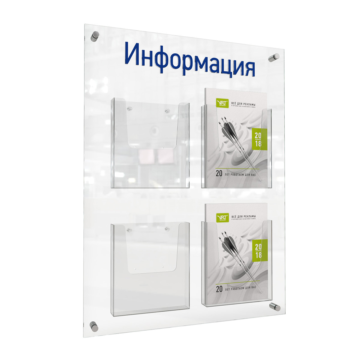 Стенды на 4 кармана